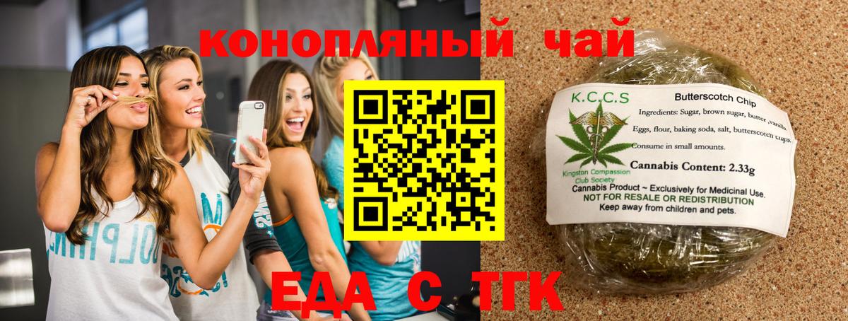 Canna-Cookies марихуана  Вход с VPN  Барабинск 