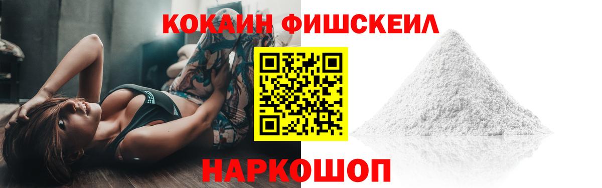 COCAIN Колумбийский  Вход с VPN  COCAIN Эквадор  Барабинск 