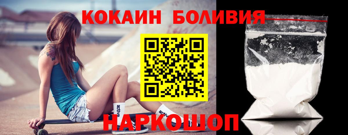 Кокаин Перу Барабинск
