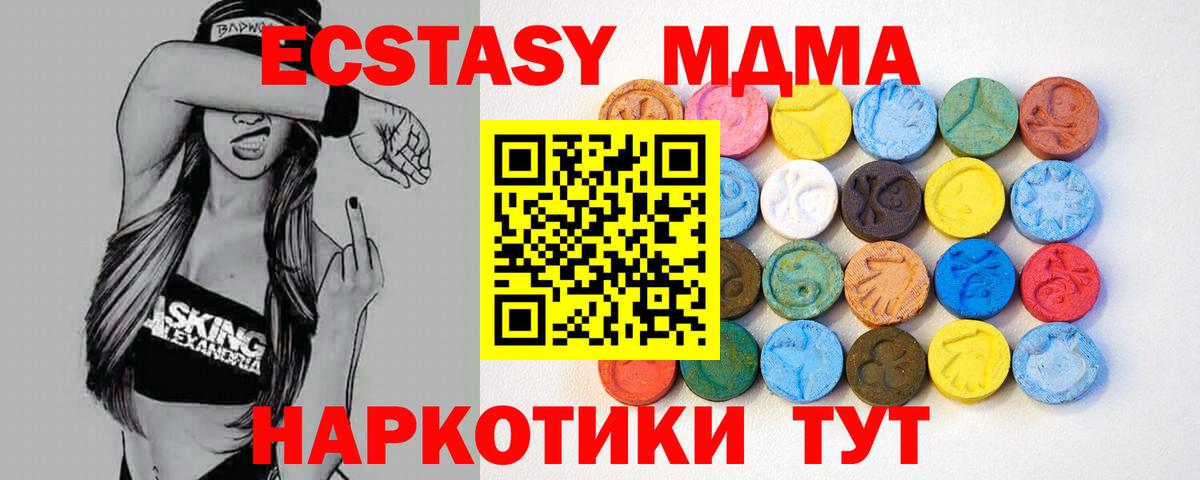 ЭКСТАЗИ TESLA  Экстази Punisher  ЭКСТАЗИ  Барабинск  Вход с VPN 