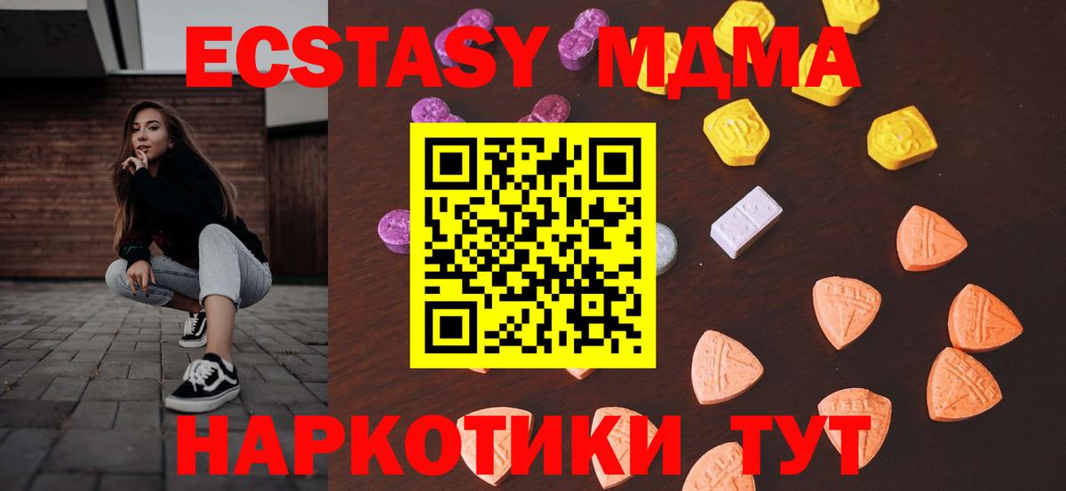ЭКСТАЗИ таблы Барабинск