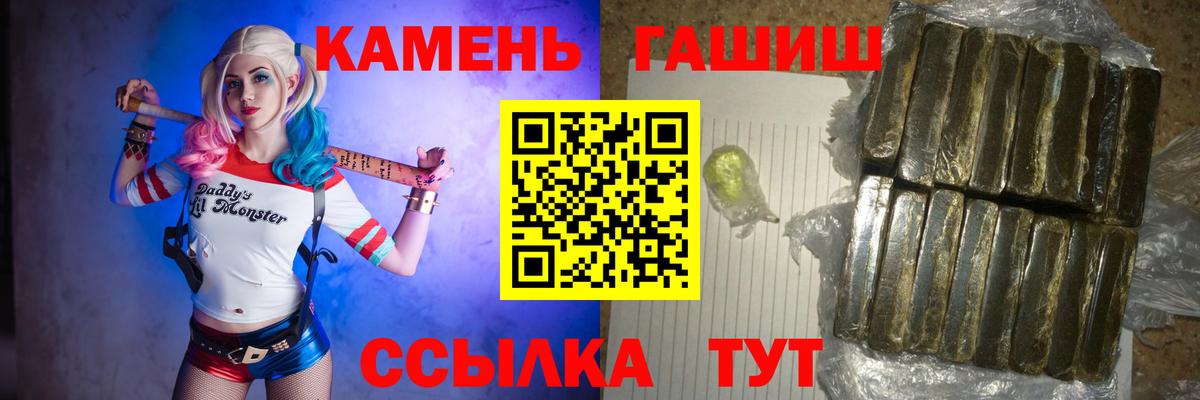 ГАШИШ убойный Барабинск