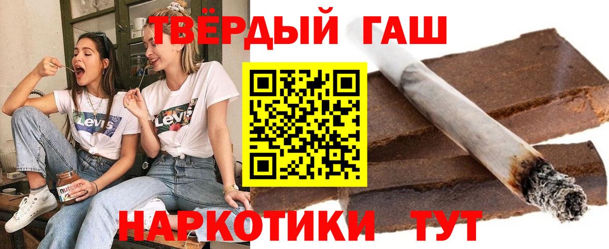 Барабинск  Гашиш  купить наркотики сайты  ГАШИШ гашик  ГАШИШ ice o lator  Вход с VPN 