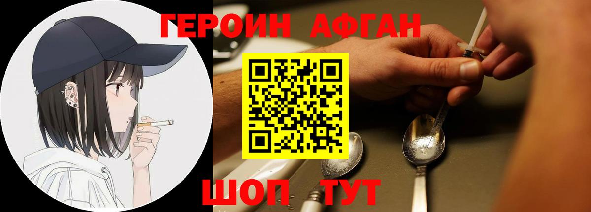 Барабинск  ГЕРОИН хмурый  Вход с VPN 