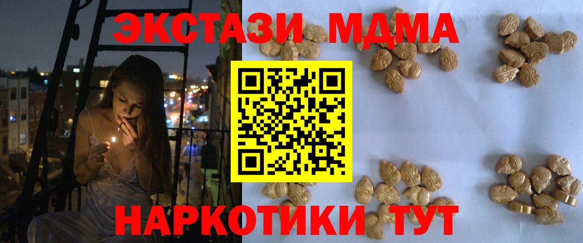 Барабинск  МДМА  Вход с VPN  MDMA crystal 