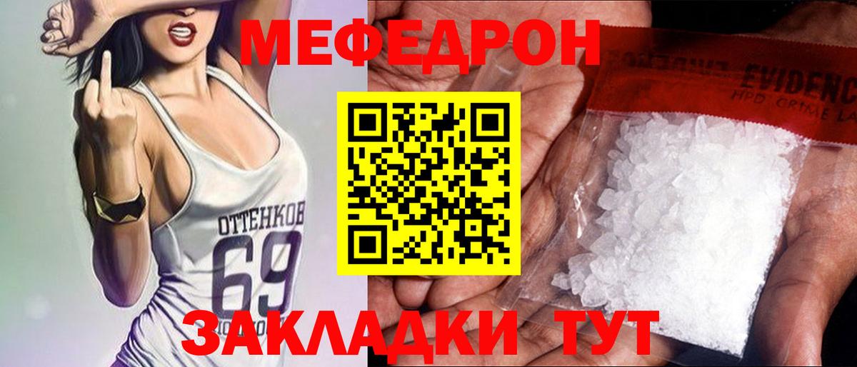 Мефедрон VHQ  МЕФ  Барабинск  МЕФ кристаллы  купить закладку  Вход с VPN 