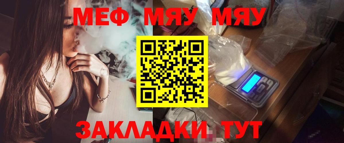 Мефедрон  Барабинск