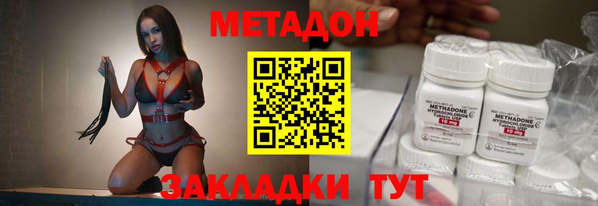 Барабинск  Метадон VHQ  Вход с VPN  Метадон VHQ 